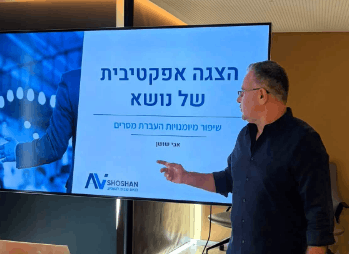 אבי שושן · מרצה ומנחה קבוצות